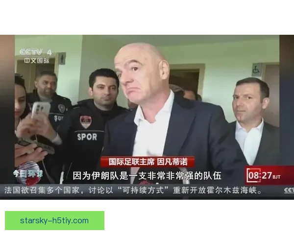 伊朗残奥副主席称美难保世界杯